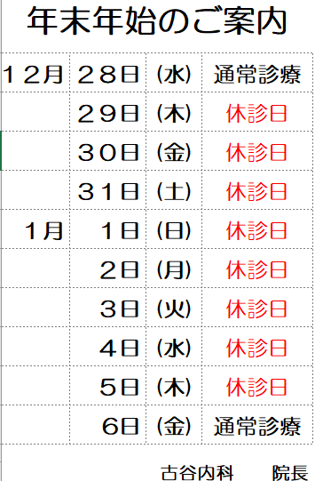 おやすみ
